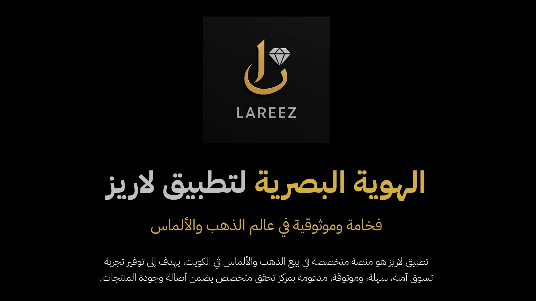 غلاف الهوية البصرية للاريز